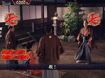 P真・暴れん坊将軍双撃 FMG 内容