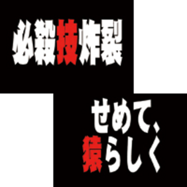 CRゴリ神~GORI☆GOD~ タイトル予告