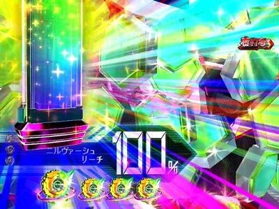 P交響詩篇エウレカセブン HI-EVOLUTION ZERO 【レントン・一発告知メーター】
