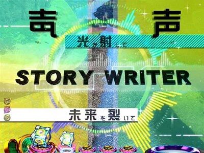 P交響詩篇エウレカセブン HI-EVOLUTION ZERO 【楽曲予告】