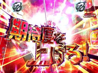 P交響詩篇エウレカセブン HI-EVOLUTION ZERO 【スペクトラムリーチ】