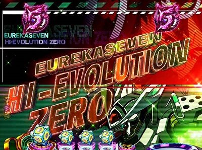 P交響詩篇エウレカセブン HI-EVOLUTION ZERO 【HI-EVOLUTIONリーチ】