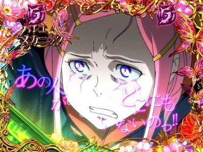 P交響詩篇エウレカセブン HI-EVOLUTION ZERO the ENDリーチ