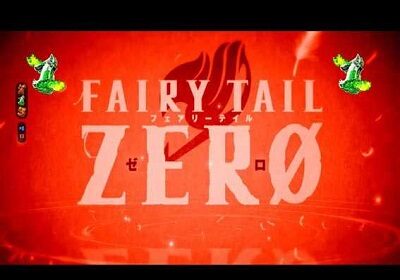 P FAIRY TAIL2 JQD 内容