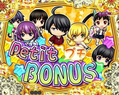 P〈物語〉シリーズセカンドシーズン 【プチボーナス】