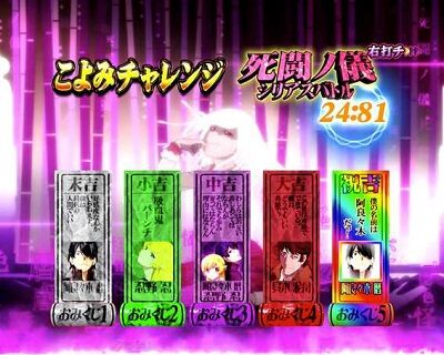 P〈物語〉シリーズセカンドシーズン 【チャージ時・御神籤パターン】