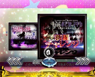 P〈物語〉シリーズセカンドシーズン 【RUSHチャレンジ概要】