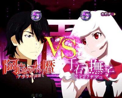 P〈物語〉シリーズセカンドシーズン 【キャラ名の色変化】