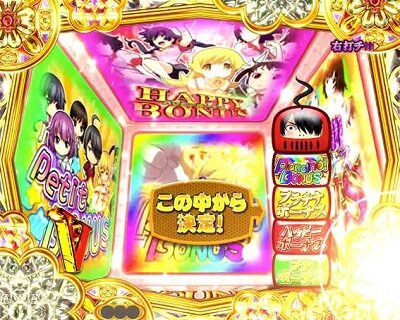 P〈物語〉シリーズセカンドシーズン 【電サポ中のラウンド決定演出】