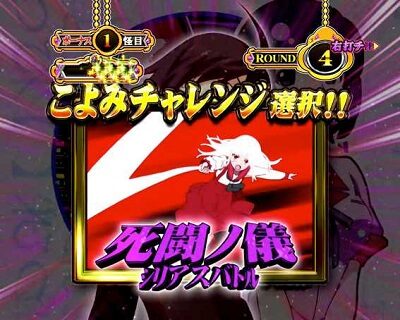 P〈物語〉シリーズセカンドシーズン 【死闘ノ儀】