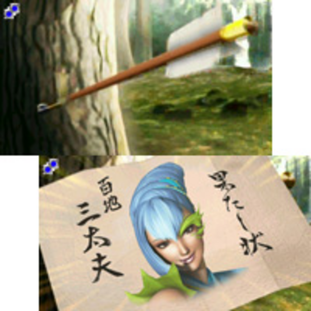 CR真･十勇士 SSJ 矢文予告