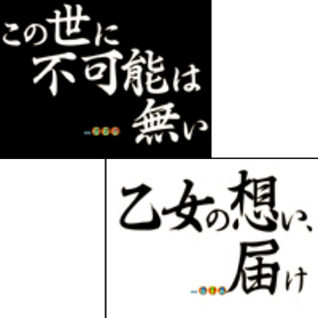 CRカンフーパンダ キャッチコピー予告
