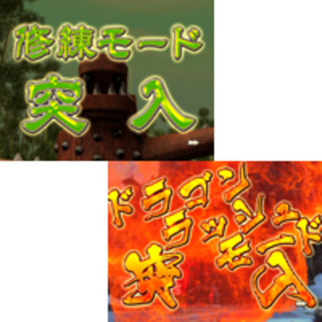 CRカンフーパンダ Ｗランクアップシステム