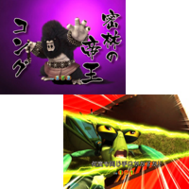 CRカンフーパンダ マスター５系リーチ
