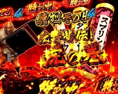 PフィーバータイガーマスクW Lightver. ルリコ登場で期待大