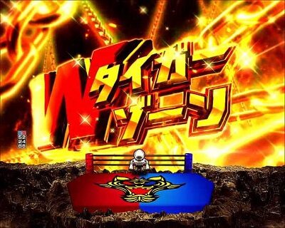 PフィーバータイガーマスクW Lightver. リーチ前予告