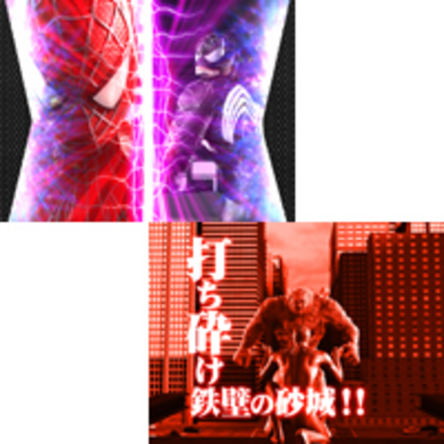 CRブラックスパイダーマン 黒宝 バトルボーナス