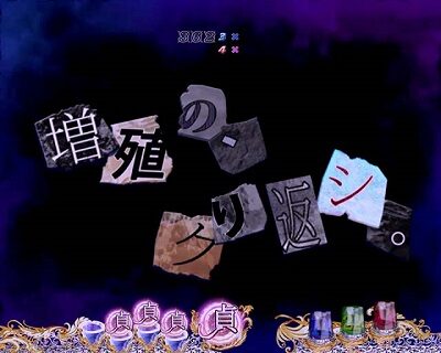 P貞子3D2 Light ～呪われた12時間～ 【怪文書予告】