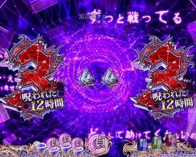 P貞子3D2 Light ～呪われた12時間～ 【貞子の刻 進撃】