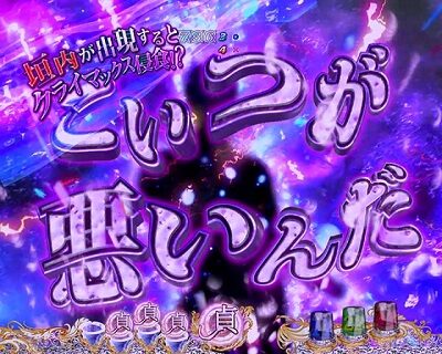 P貞子3D2 Light ～呪われた12時間～ 【クライマックスチャレンジミッション】