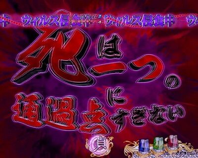 P貞子3D2 Light ～呪われた12時間～ 【死は一つの通過点似すぎない予告】