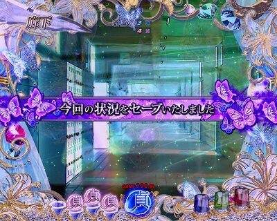 P貞子3D2 Light ～呪われた12時間～ 【セーブ＆ロード予告】