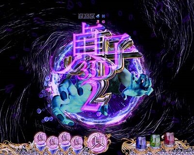 P貞子3D2 Light ～呪われた12時間～ 【擬似連予告】