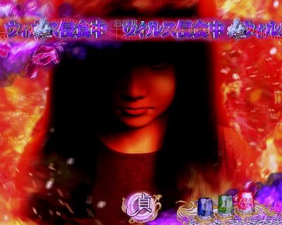 P貞子3D2 Light ～呪われた12時間～ 【クライマックス侵食SPリーチ】