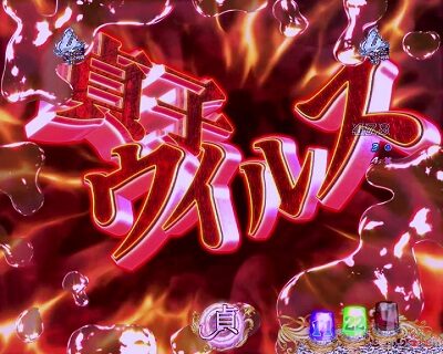 P貞子3D2 Light ～呪われた12時間～ 【貞子ウイルス】