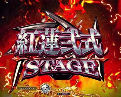 Pコードギアス 反逆のルルーシュライトミドルver. 先読み予告