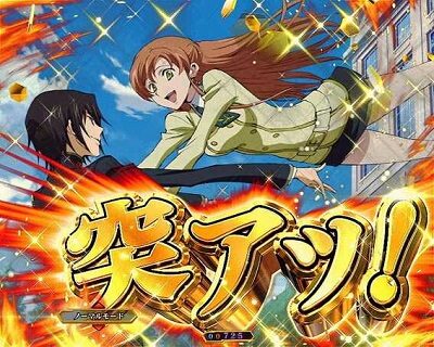 Pコードギアス 反逆のルルーシュライトミドルver. 【突アツ予告】