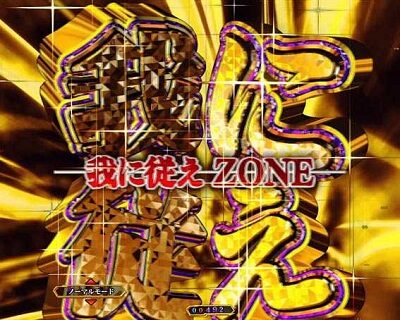 Pコードギアス 反逆のルルーシュライトミドルver. 【我に従えゾーン】