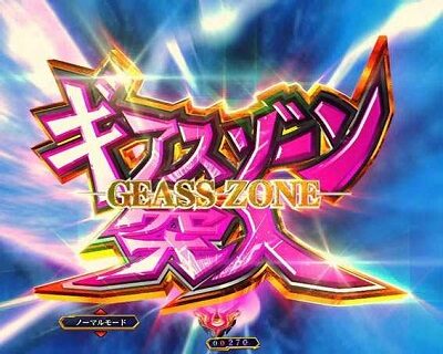 Pコードギアス 反逆のルルーシュライトミドルver. 【ギアスゾーン】