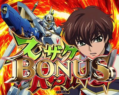 Pコードギアス 反逆のルルーシュライトミドルver. 【スザクライジングBONUS】
