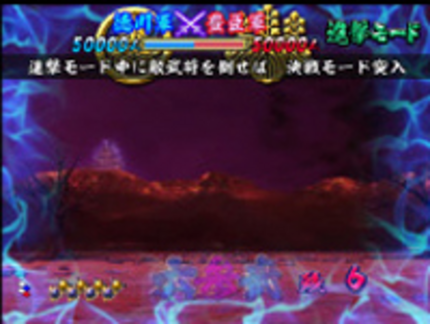 CR決戦-戦国制覇の道-FE 進撃モード