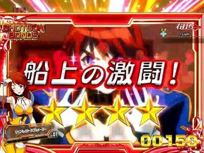 Pバーストエンジェル3 内容