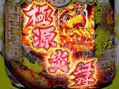 P大工の源さん 超韋駄天 LIGHT 注目演出