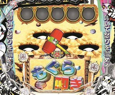 P安心ぱちんこキレパンダinリゾート 79Ver. 【モグラ叩き予告】