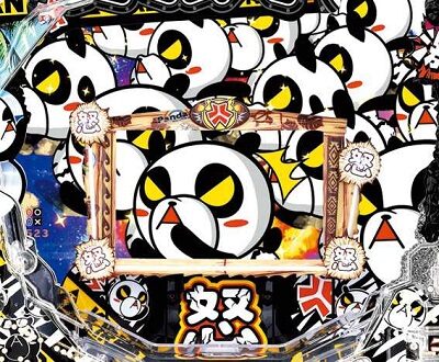 P安心ぱちんこキレパンダinリゾート 79Ver. 【キレパンダ群】