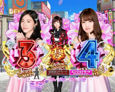 ぱちんこ AKB48 桜 LIGHT ver. 【中超絶図柄停止】