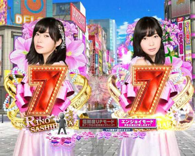 ぱちんこ AKB48 桜 LIGHT ver. 【リーチボイス予告/テンパイ図柄】