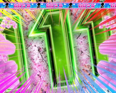 ぱちんこ AKB48 桜 LIGHT ver. 満開モード中はカウントダウン演出が展開