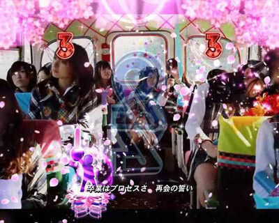 ぱちんこ AKB48 桜 LIGHT ver. 超絶SPリーチ