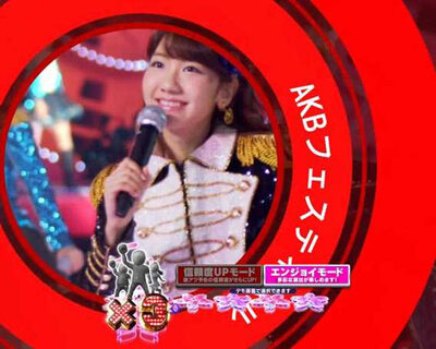 ぱちんこ AKB48 桜 LIGHT ver. 【SURPRISEコンサートあおり予告】