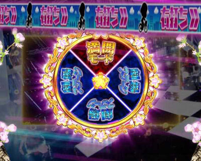 ぱちんこ AKB48 桜 LIGHT ver. パックの色はピンクがデフォルトで、赤が多いほどアツい