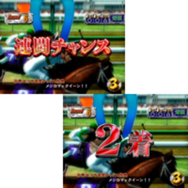 CR GI DREAM.VV 連闘チャンス