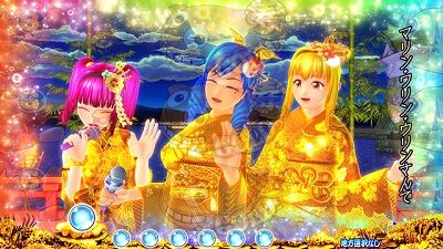 PAスーパー海物語 IN JAPAN2金富士 99バージョン 【金衣装全回転リーチ】