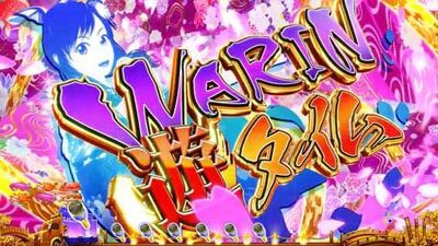 PAスーパー海物語 IN JAPAN2金富士 99バージョン 【WARIN遊タイム概要】