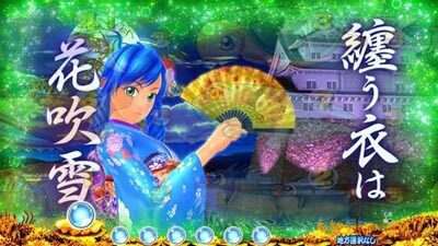 PAスーパー海物語 IN JAPAN2金富士 99バージョン 【前口上リーチ】