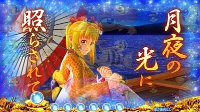 PAスーパー海物語 IN JAPAN2金富士 99バージョン 内容